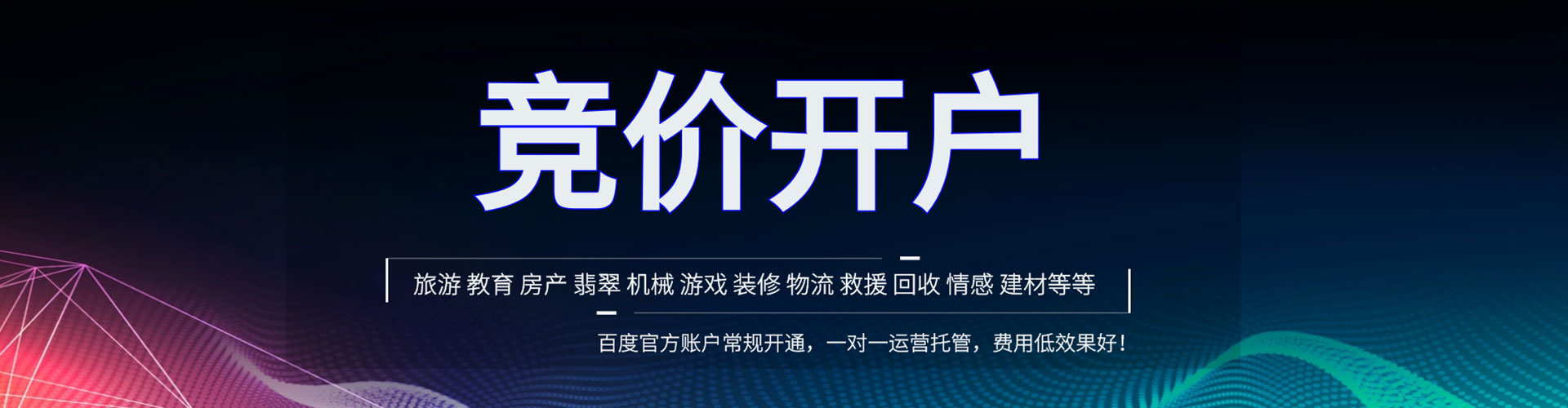 普兰店百度信息流